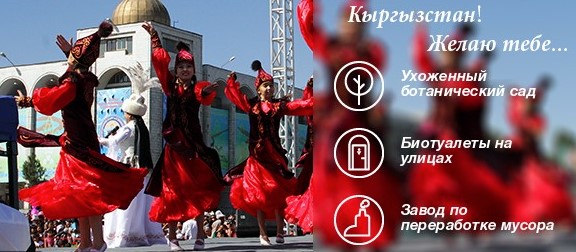 Kyrgyzstan Independence Day 2019