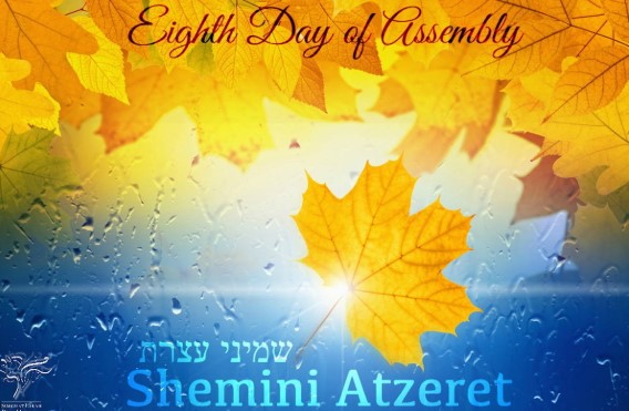 shemini atzeret 2019