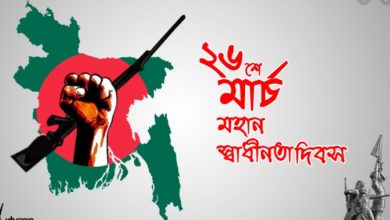 Bangladesh Independence Day