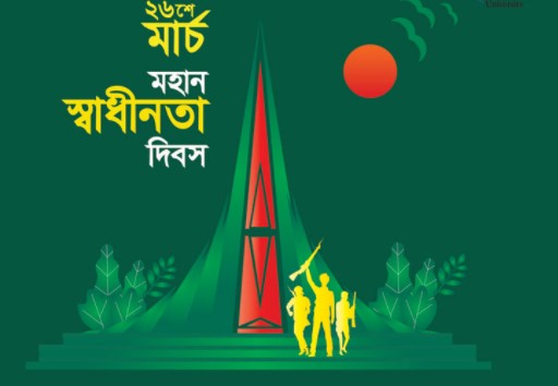 Independence Day of Bangladesh