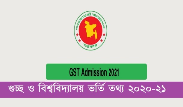 GST Admission Circular 2020-2021