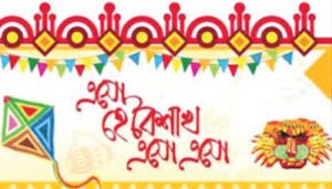 Happy Pohela Boishakh