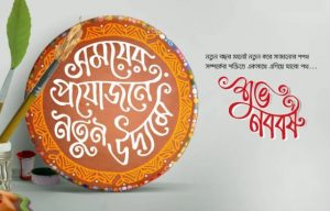 Pohela Boishakh