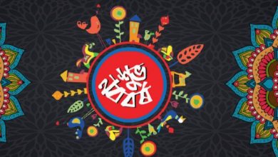 Pohela Boishakh Image