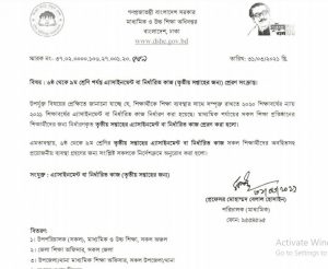 www.dshe.gov.bd class 9