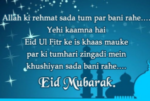 Happy Eid al-Fitr 2021 wishes
