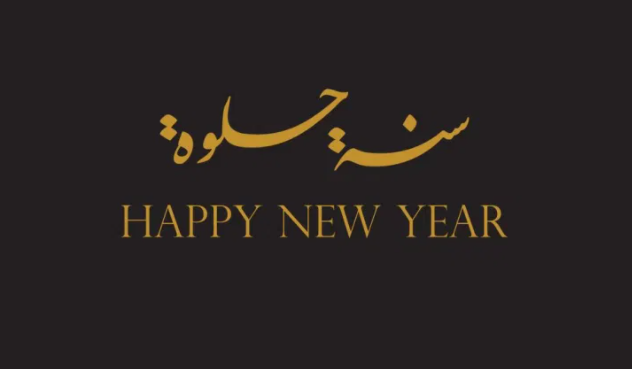 Happy Islamic new year 2021