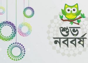 Bangla Subho Noboborsho 2022
