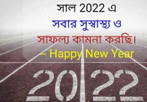 Bengali New Year wish