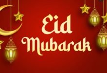 Eid Mubarak Wishes, Messages