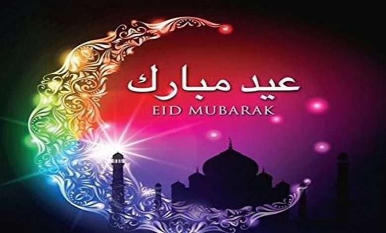 Happy Eid ul Adha Mubarak