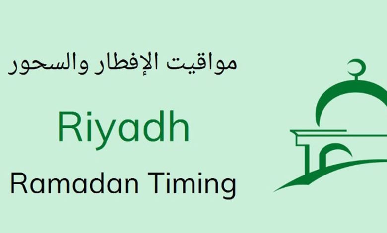 Riyadh Sehri & Iftar Time