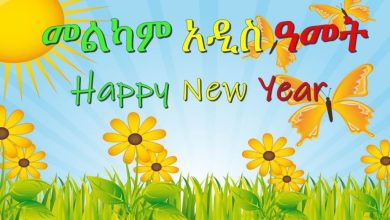 Ethiopian New Year 2023
