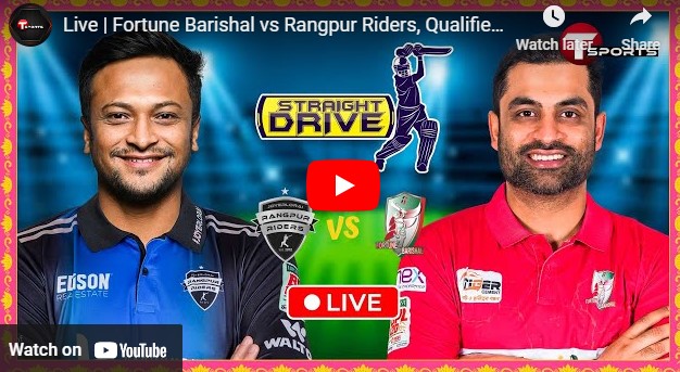 BPL Live Fortune Barishal vs Rangpur Riders Qualifier 2 Smartphone