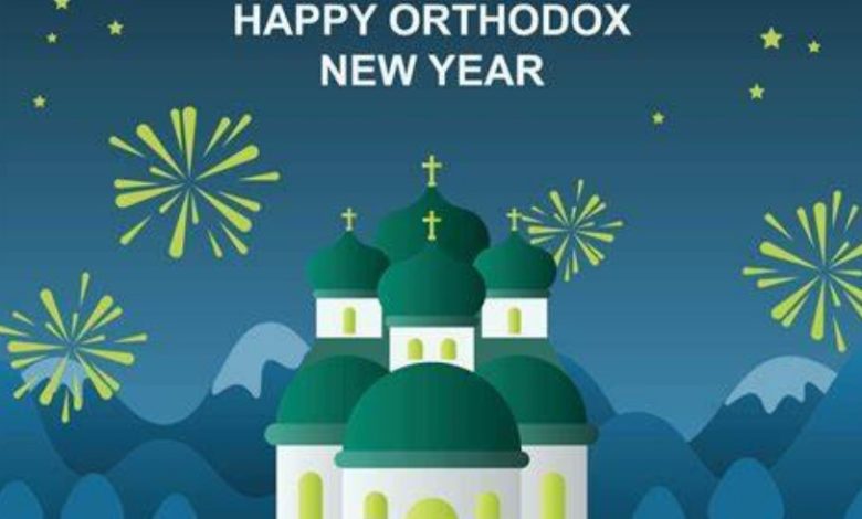 Orthodox New Year 2025